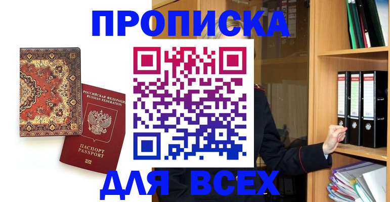 временная регистрация адрес в Псковской области
