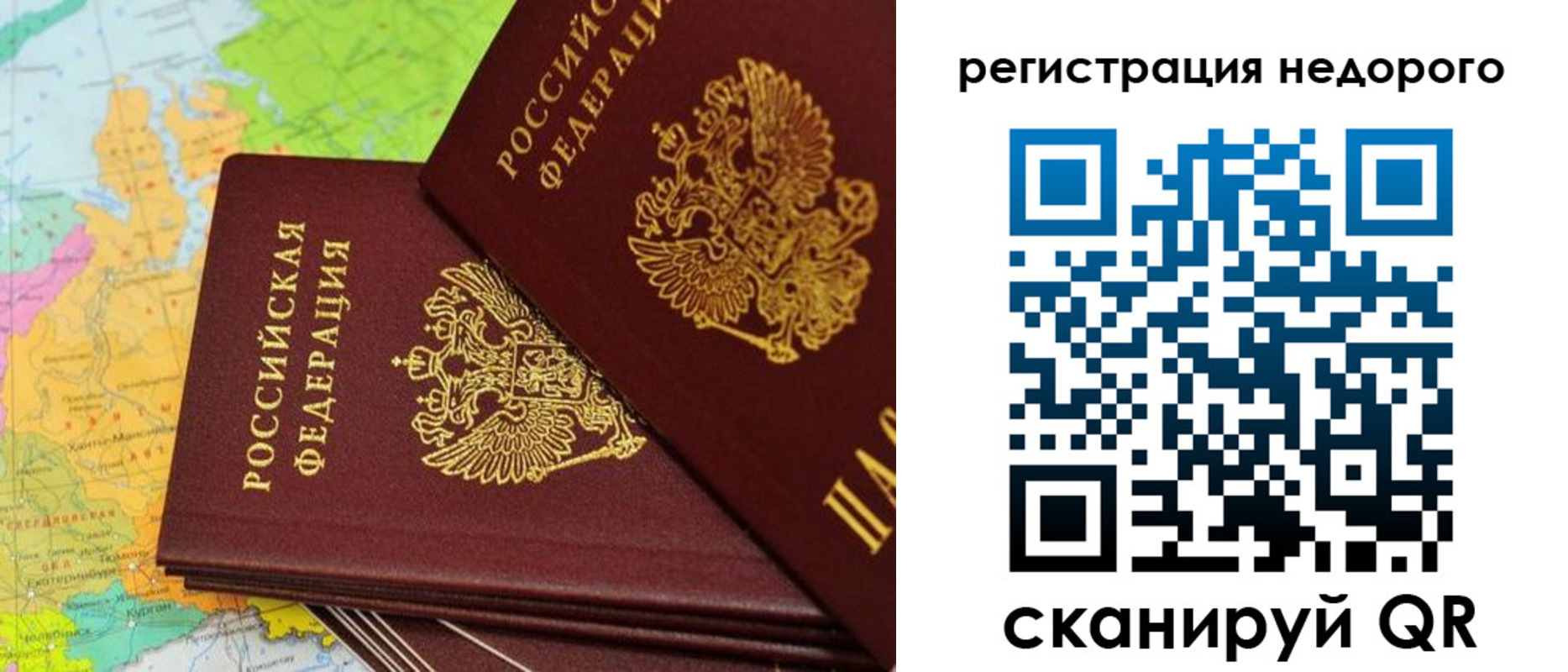 временная регистрация поиск в Псковской области