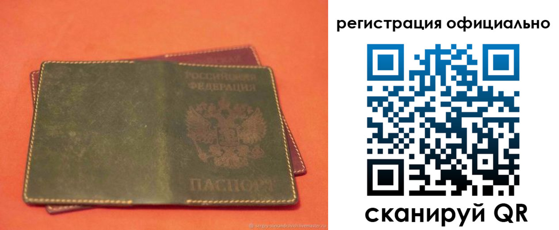 прописка 2025 в Псковской области