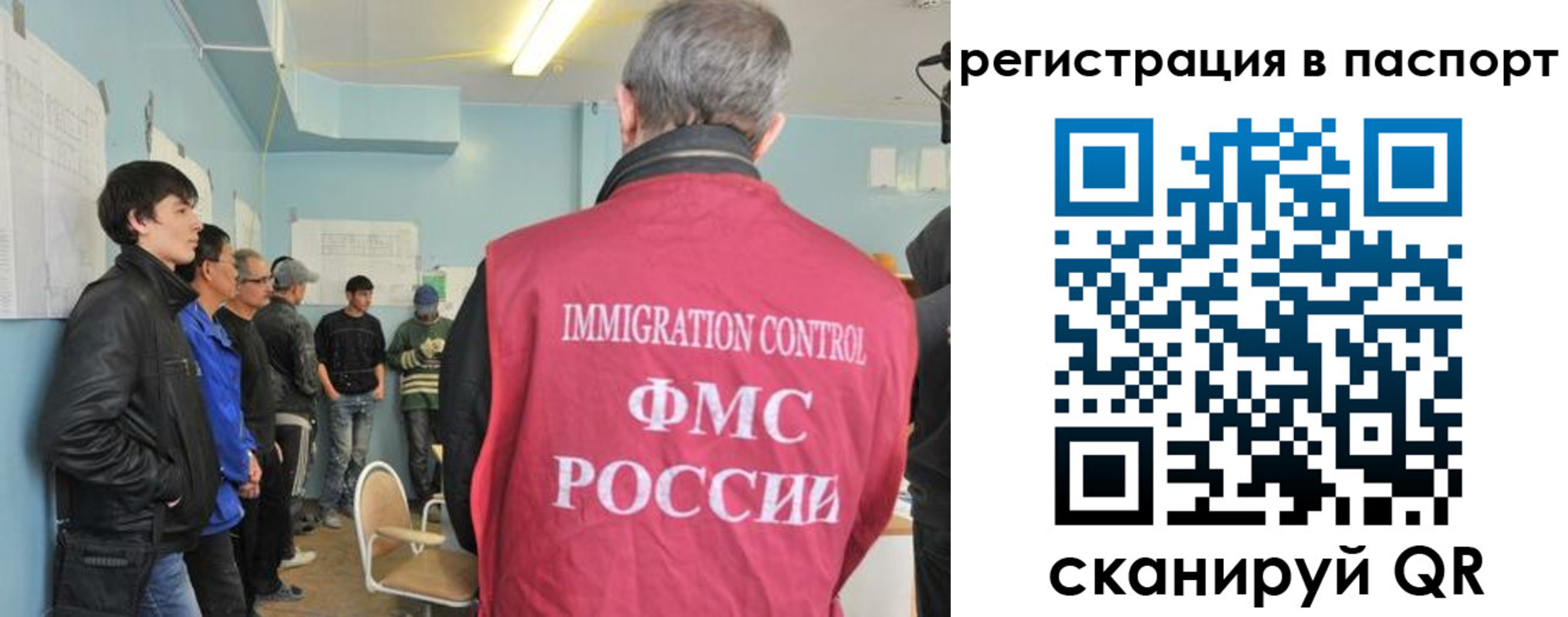 временная регистрация в Псковской области