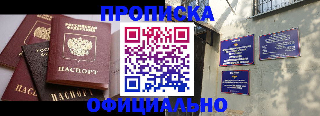 временная регистрация в Псковской области