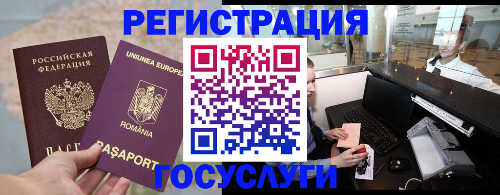 прописка 2025 в Псковской области