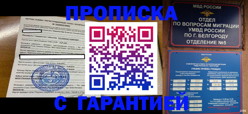 регистрация в Псковской области