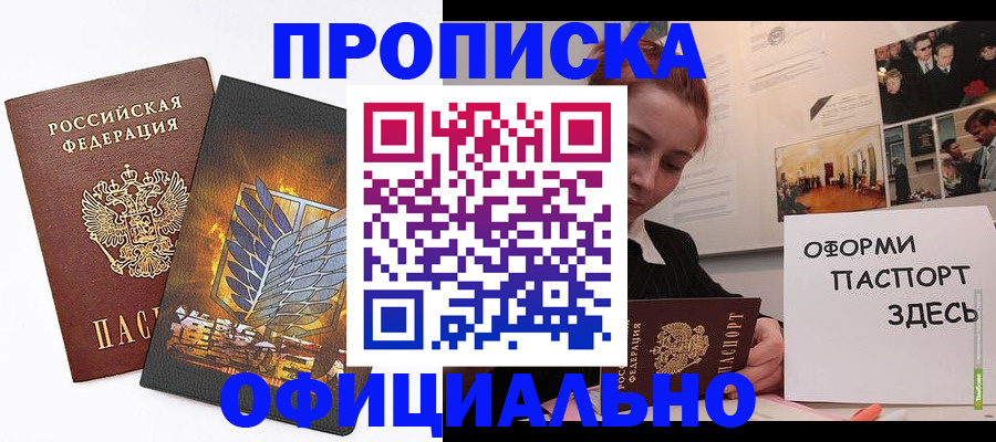 временная регистрация законно в Псковской области