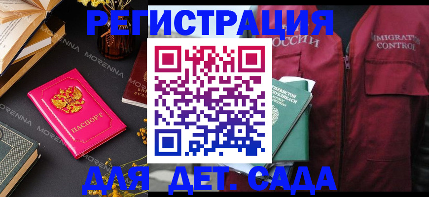 временная регистрация в Псковской области