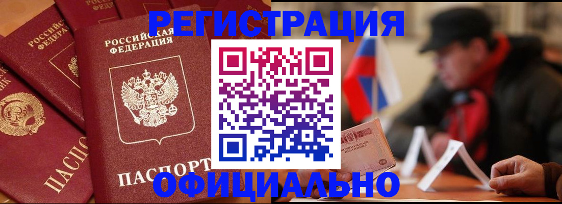 прописка паспорт в Псковской области