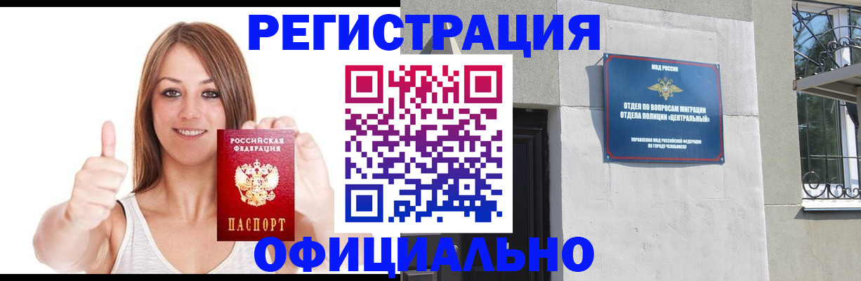 временная регистрация для всех в Псковской области