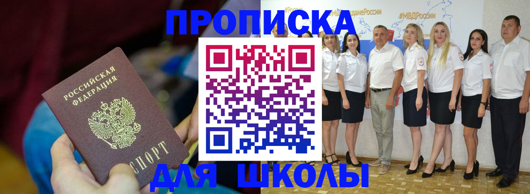 временная регистрация госуслуги в Псковской области